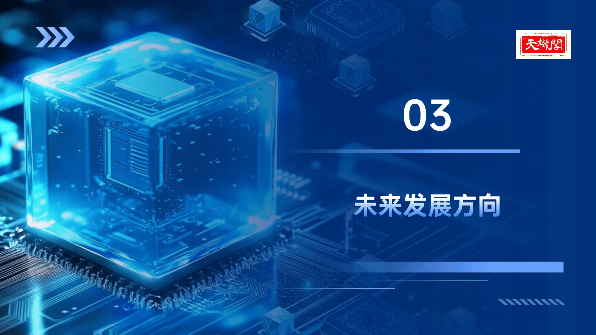 2025中国智慧出行市场全景调研及未来趋势、投资价值分析_人保车险,人保护你周全