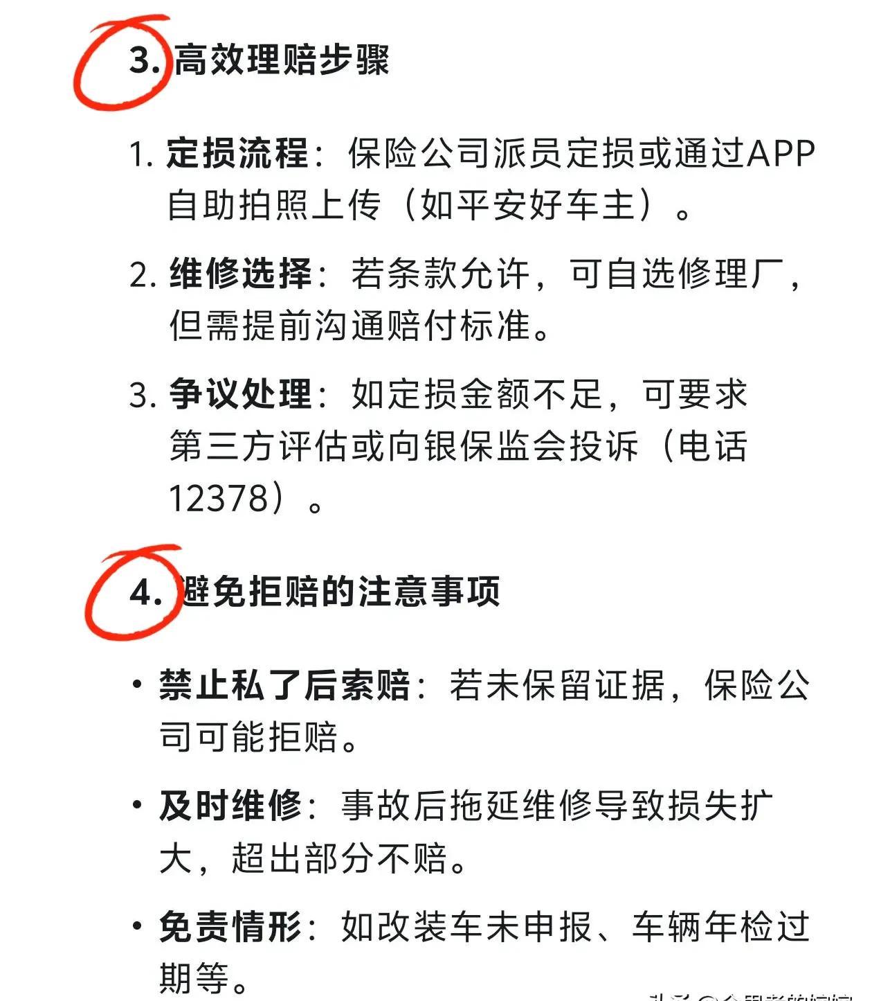 人保车险 品牌优势——快速了解燃油汽车车险,人保服务_2025年早教中心行业风险与投资策略:高增长背后的隐忧