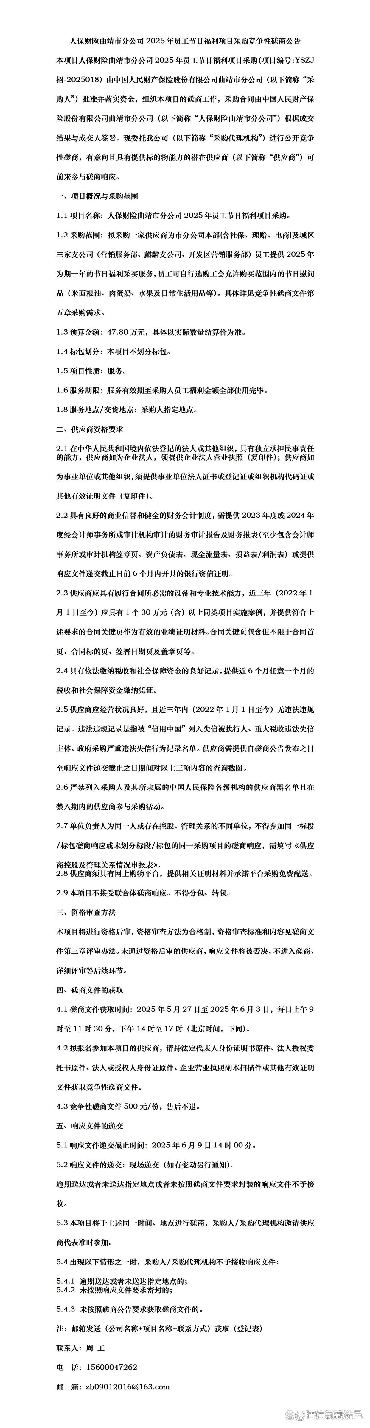 人保车险,人保有温度_2025中国电商快递行业深度分析及市场区域格局、销售渠道调研