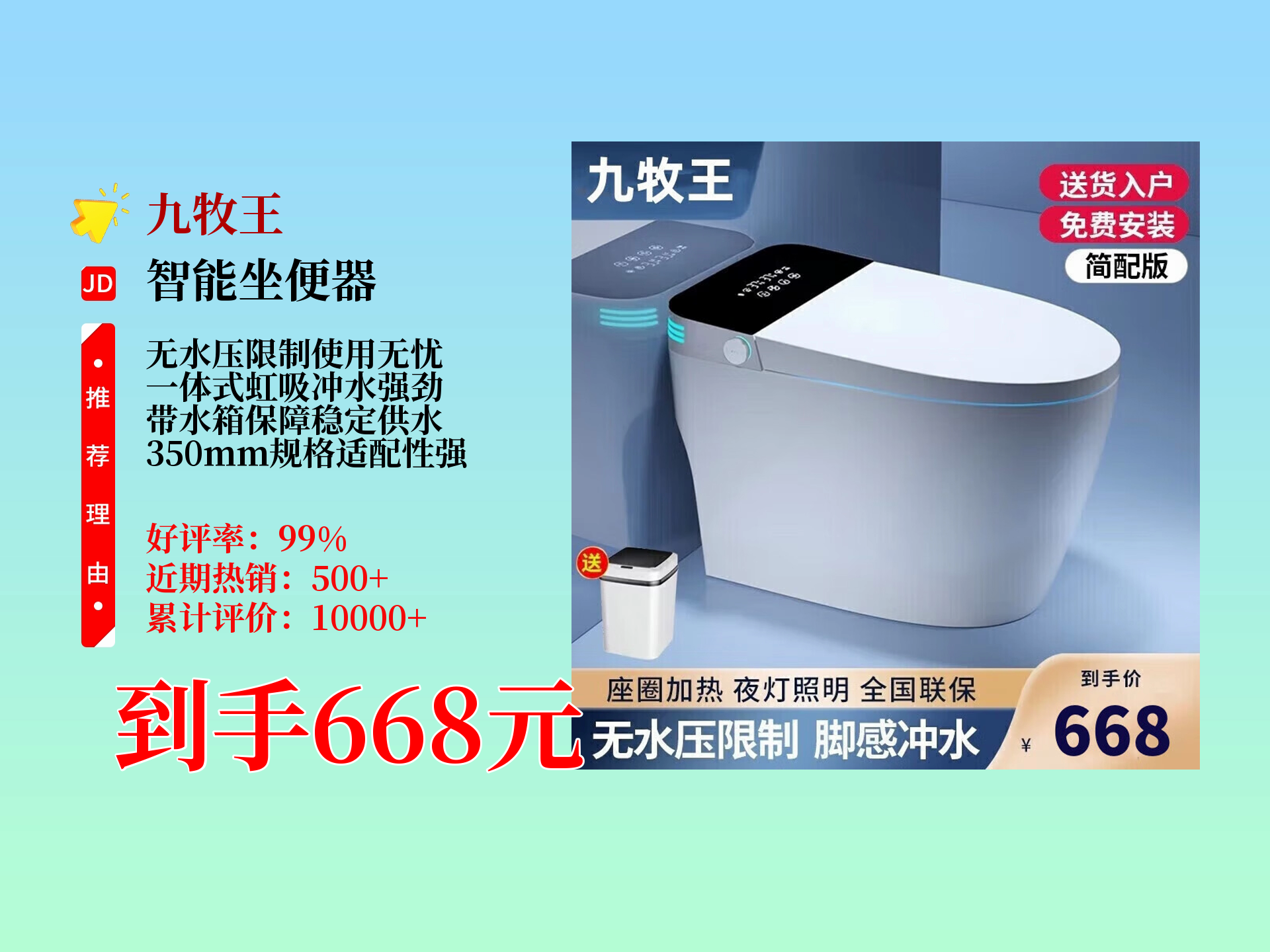 2025智能马桶行业发展现状及市场规模、未来趋势分析_人保服务 ,人保服务