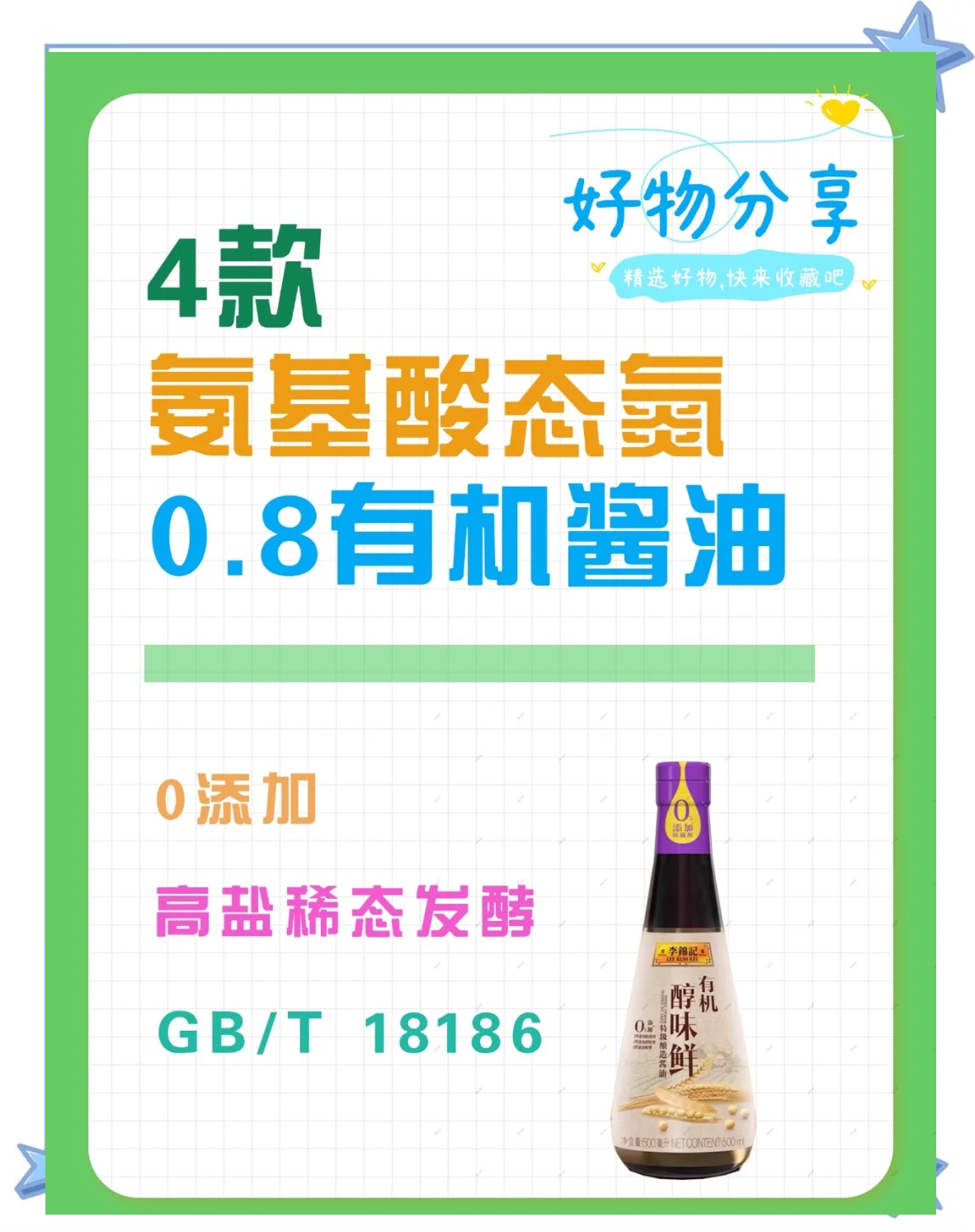 酱油行业市场发展现状及竞争格局、未来趋势分析2025_人保财险 ,人保护你周全