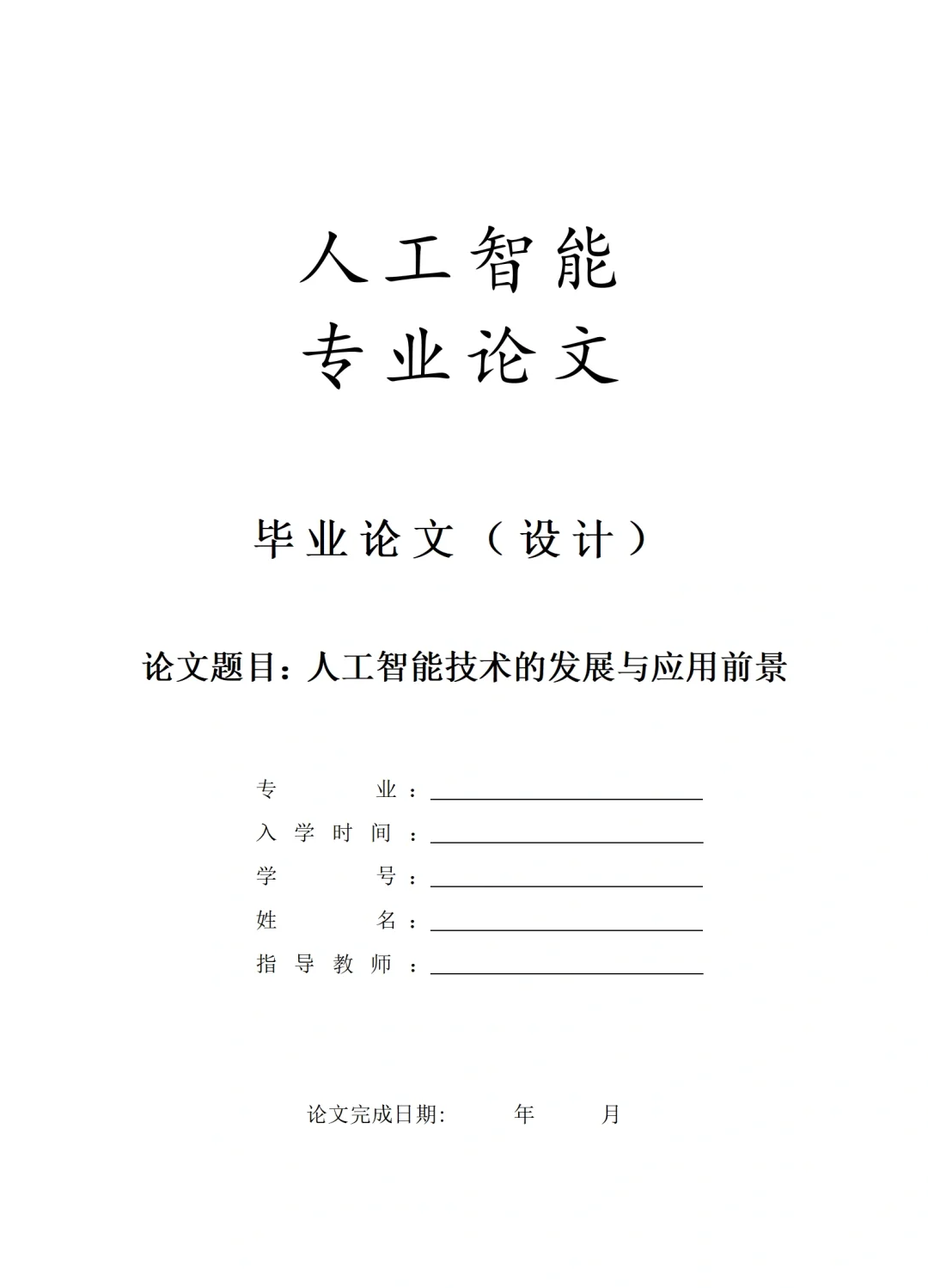 能源设施建设行业全景分析与发展趋势预测,竞争格局与未来机遇_人保伴您前行,人保有温度
