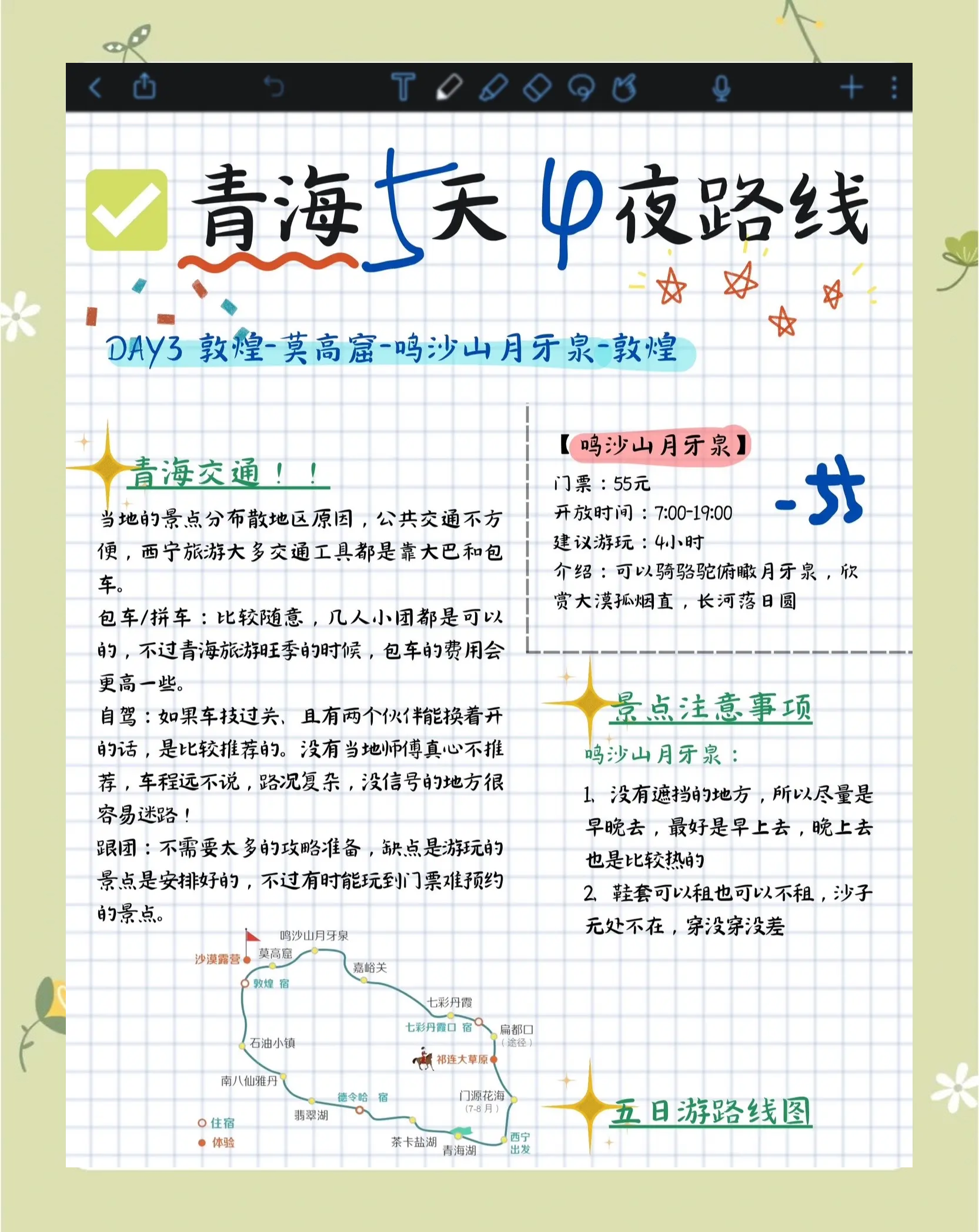 青海省清洁能源行业“十五五”规划前景预测_拥有“如意行”驾乘险，出行更顺畅！,人保财险 