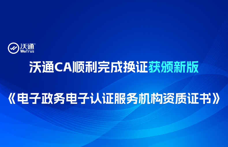 2025年电子认证服务产业：密码法2.0时代下的CA机构重构_拥有“如意行”驾乘险，出行更顺畅！,人保护你周全
