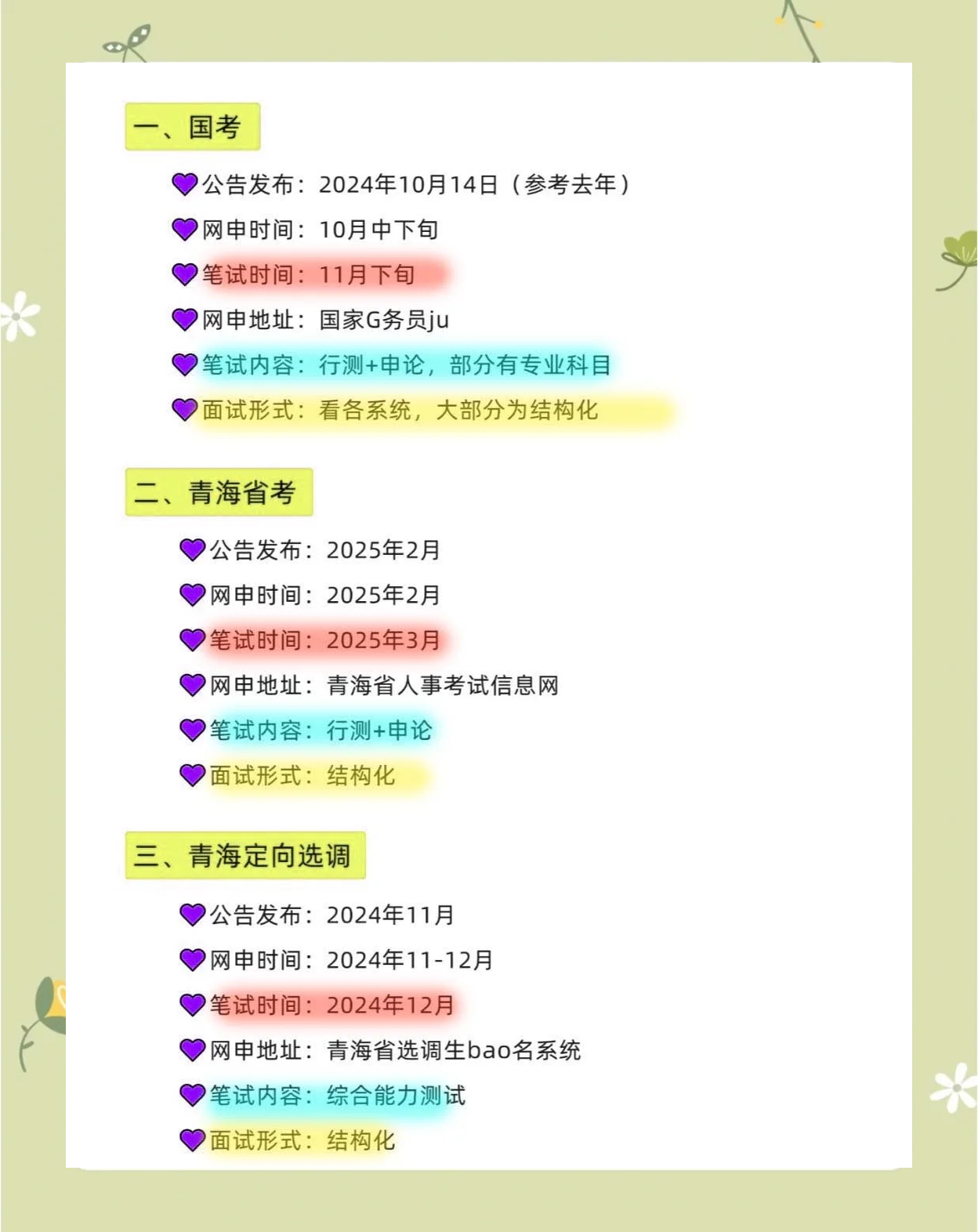 青海省清洁能源行业“十五五”规划前景预测_拥有“如意行”驾乘险，出行更顺畅！,人保财险 