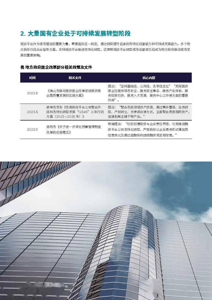 人保财险政银保 ,人保财险 _2025广州市“十五五”时期高质量发展与全球城市创新驱动战略:广州需要一场“双向奔赴”