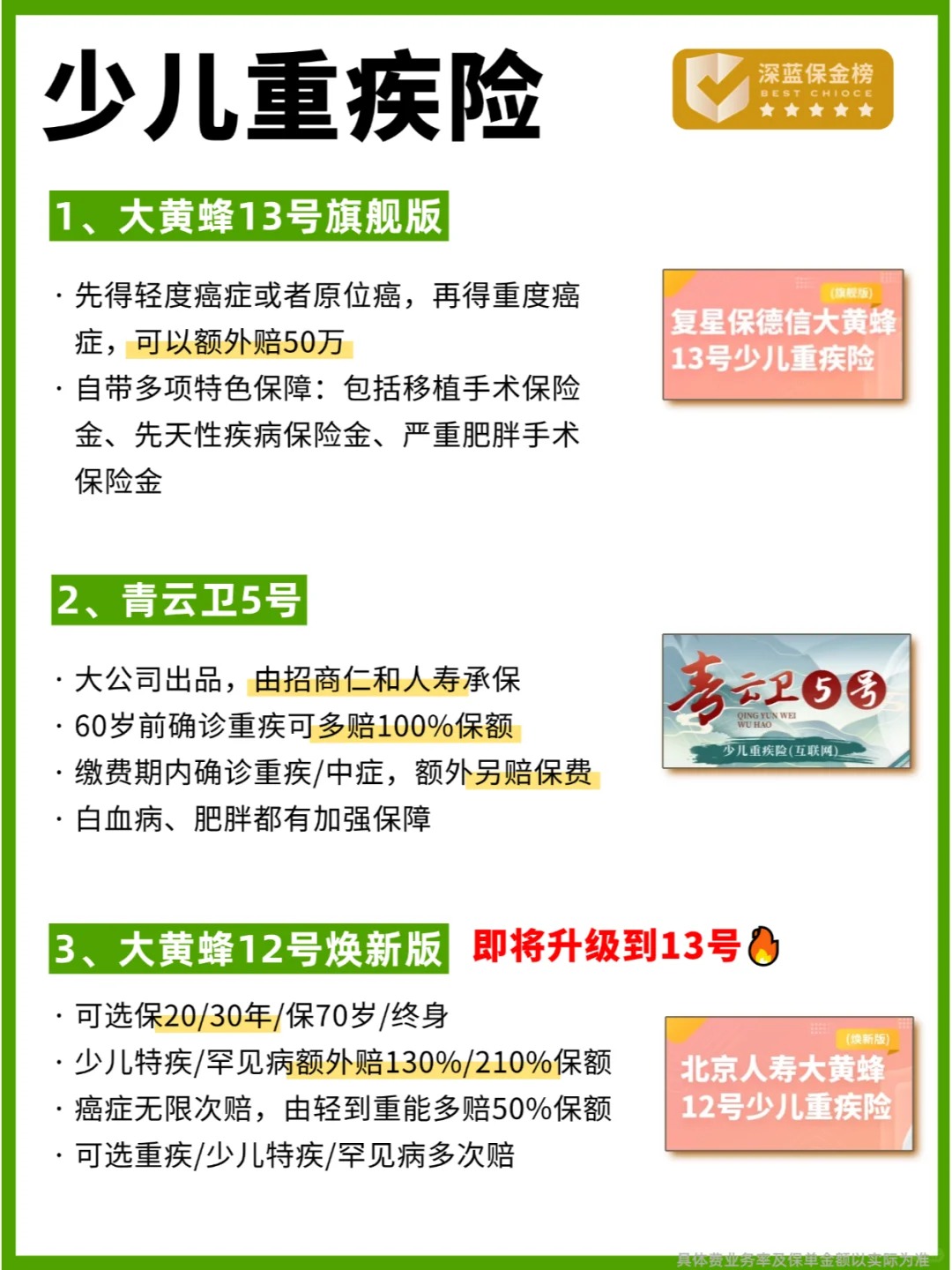 人保车险   品牌优势——快速了解燃油汽车车险,人保财险 _2025康养基地行业市场供需格局及竞争格局、未来发展趋势分析
