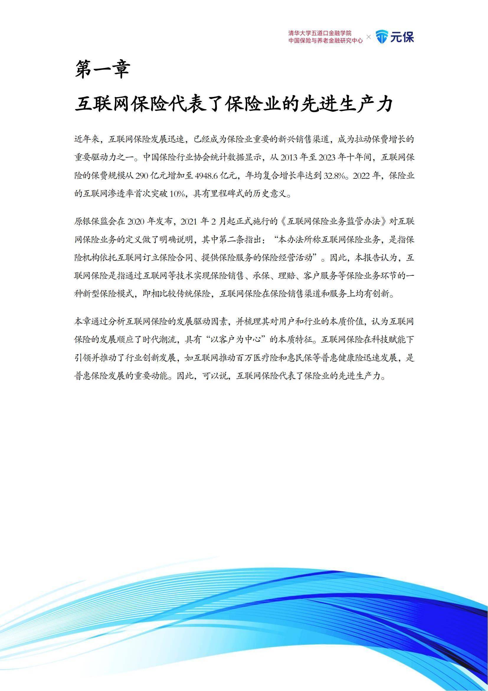 2025试剂产业深度调研及市场规模、未来发展现状趋势预测_人保财险 ,人保有温度
