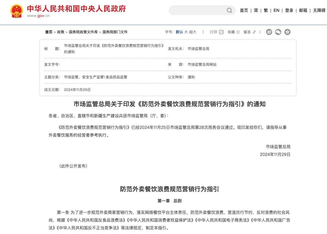 中国连锁经营协会倡议：联合抵制价格补贴“内卷式”竞争
