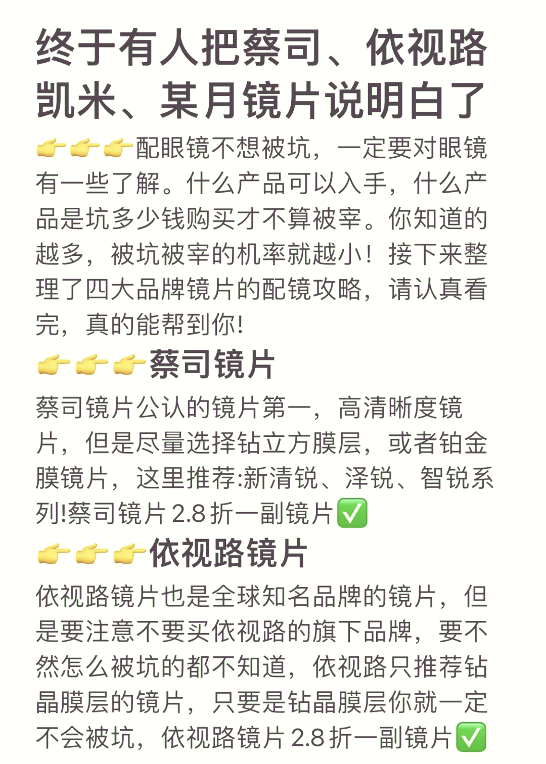 2025年中国眼镜行业：近视人群增长推动下的市场繁荣_人保车险   品牌优势——快速了解燃油汽车车险,人保财险政银保 