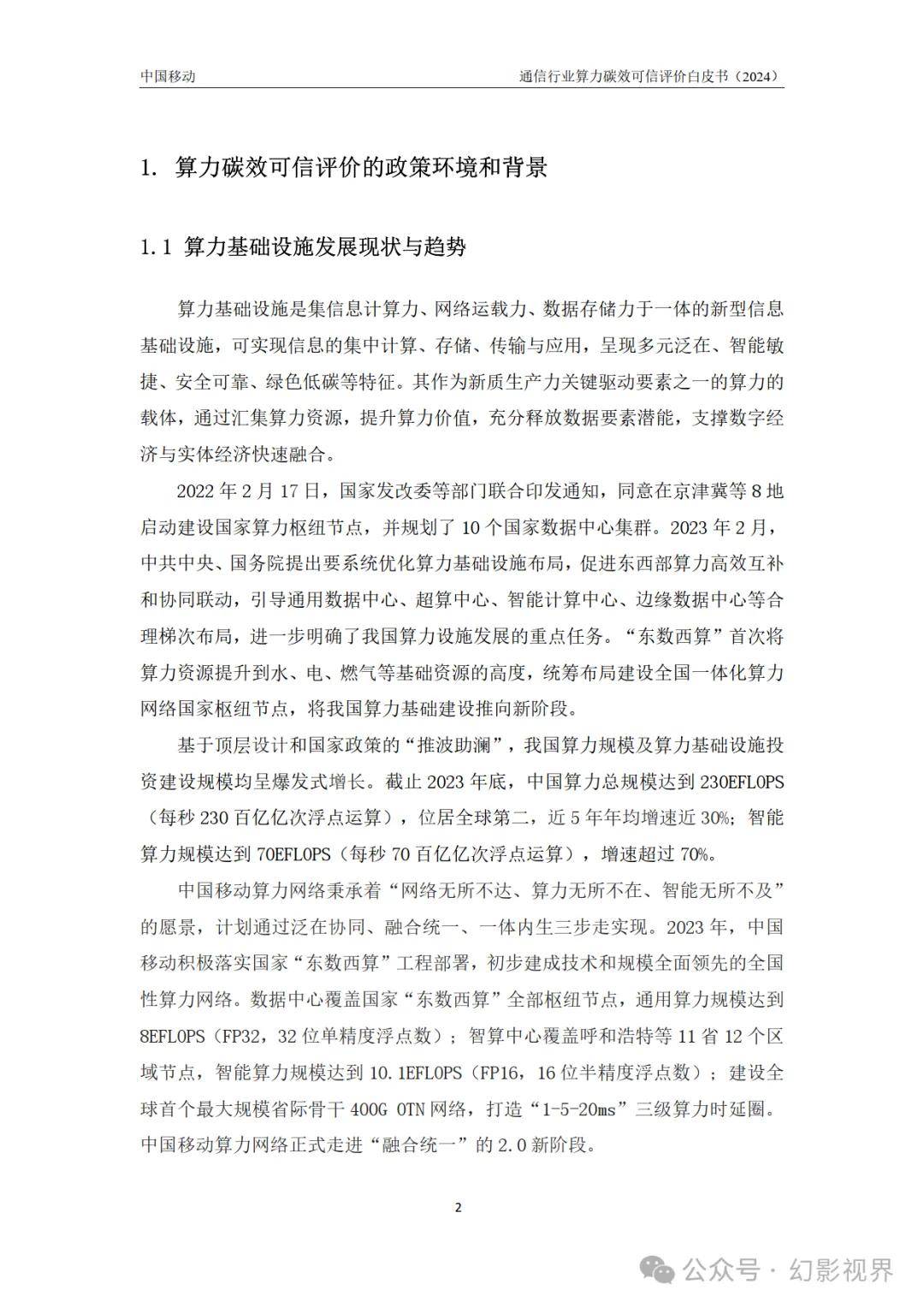 算力基建行业深度全景分析及投资趋势预测_人保车险 品牌优势——快速了解燃油汽车车险,人保护你周全