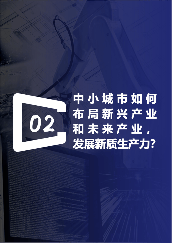 2025河南省“十五五”规划时期经济社会发展重点及方向：面临新的发展机遇与挑战_保险有温度,人保伴您前行