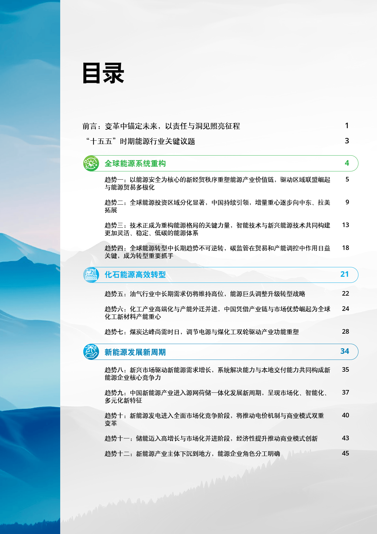 人保伴您前行,拥有“如意行”驾乘险,出行更顺畅!_2025深圳市“十五五”规划高质量发展全景蓝图:机遇和挑战都有新发展变化