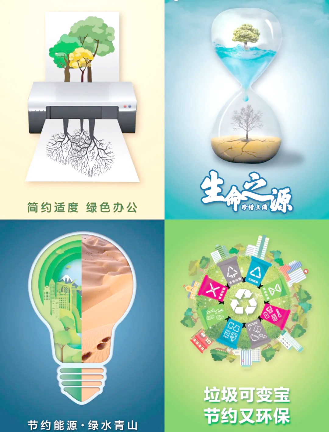 2025年中国低碳经济行业：从传统制造到绿色生活的转型之路_保险有温度,人保护你周全