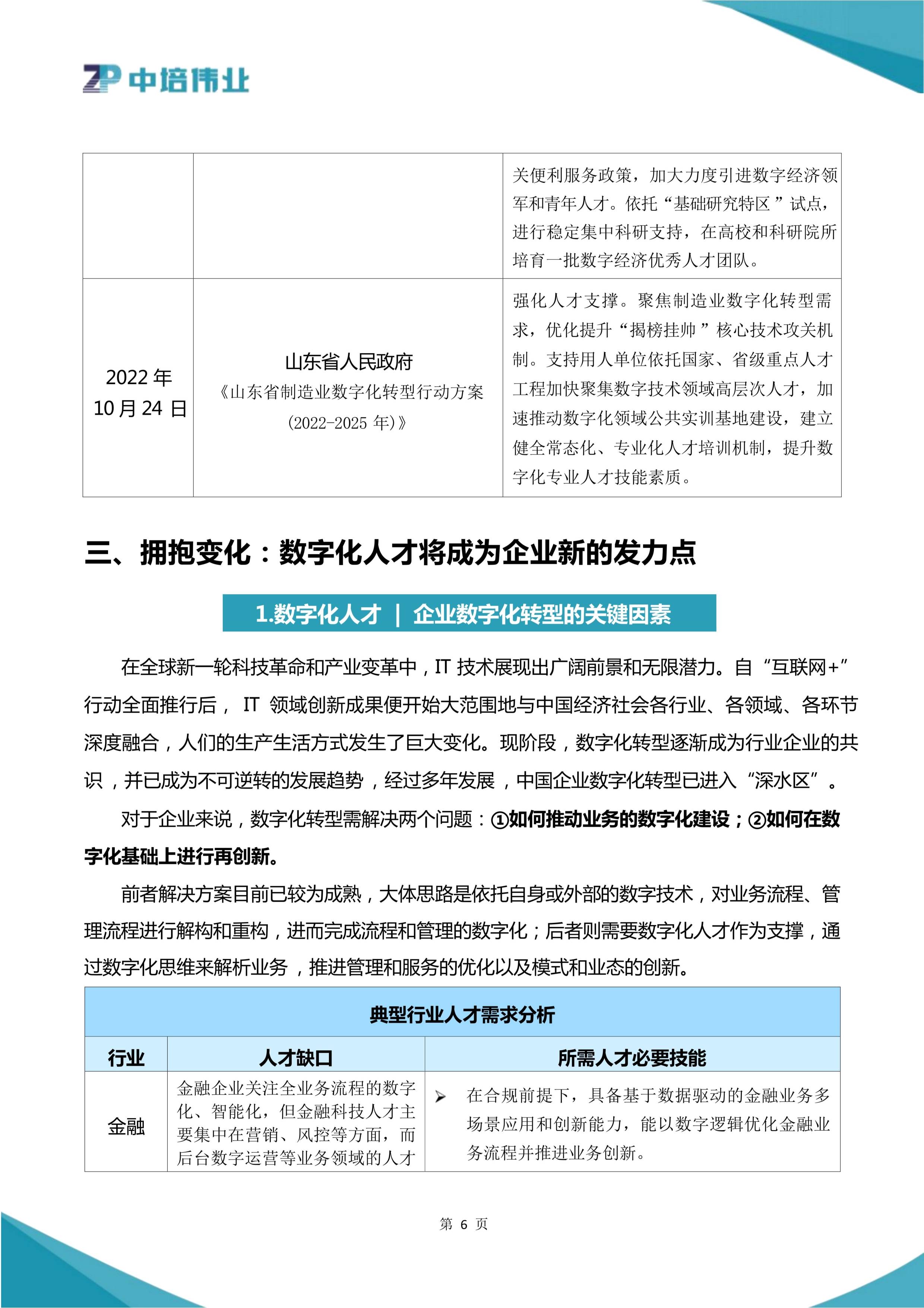 2025年中国城市生命线数字化工程行业：50个样板城市引领，全国城市安全“大升级”_人保服务,人保财险 