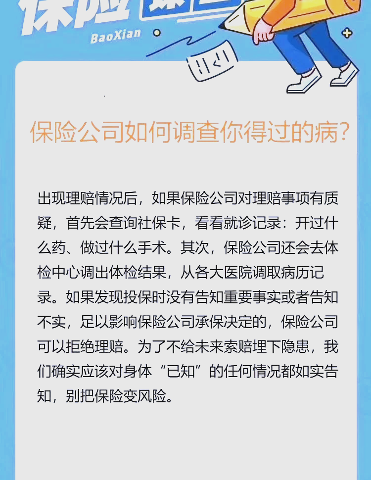 2025中国肝炎治疗行业深度调研及未来发展前景未来_保险有温度,人保伴您前行