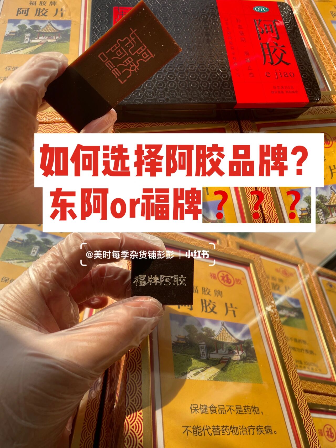 保险有温度,人保伴您前行_2025年中国阿胶行业竞争格局：老字号vs新锐品牌的攻防战