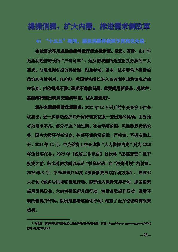 2025年低空物流行业深度发展研究与“十五五”企业投资战略规划_人保财险政银保 ,拥有“如意行”驾乘险,出行更顺畅!