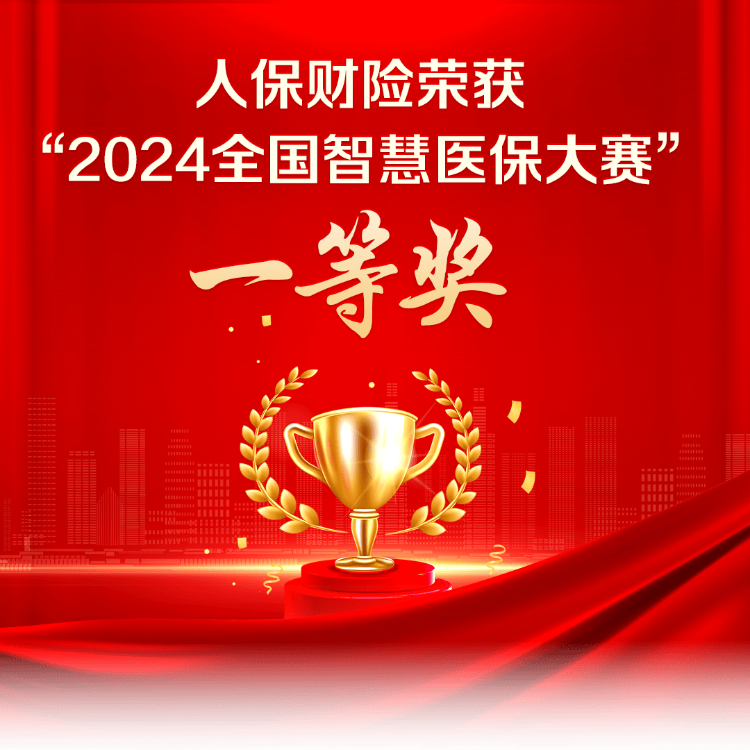人保车险 品牌优势——快速了解燃油汽车车险,人保伴您前行_2024年叶黄素行业发展现状、竞争格局及未来发展趋势分析