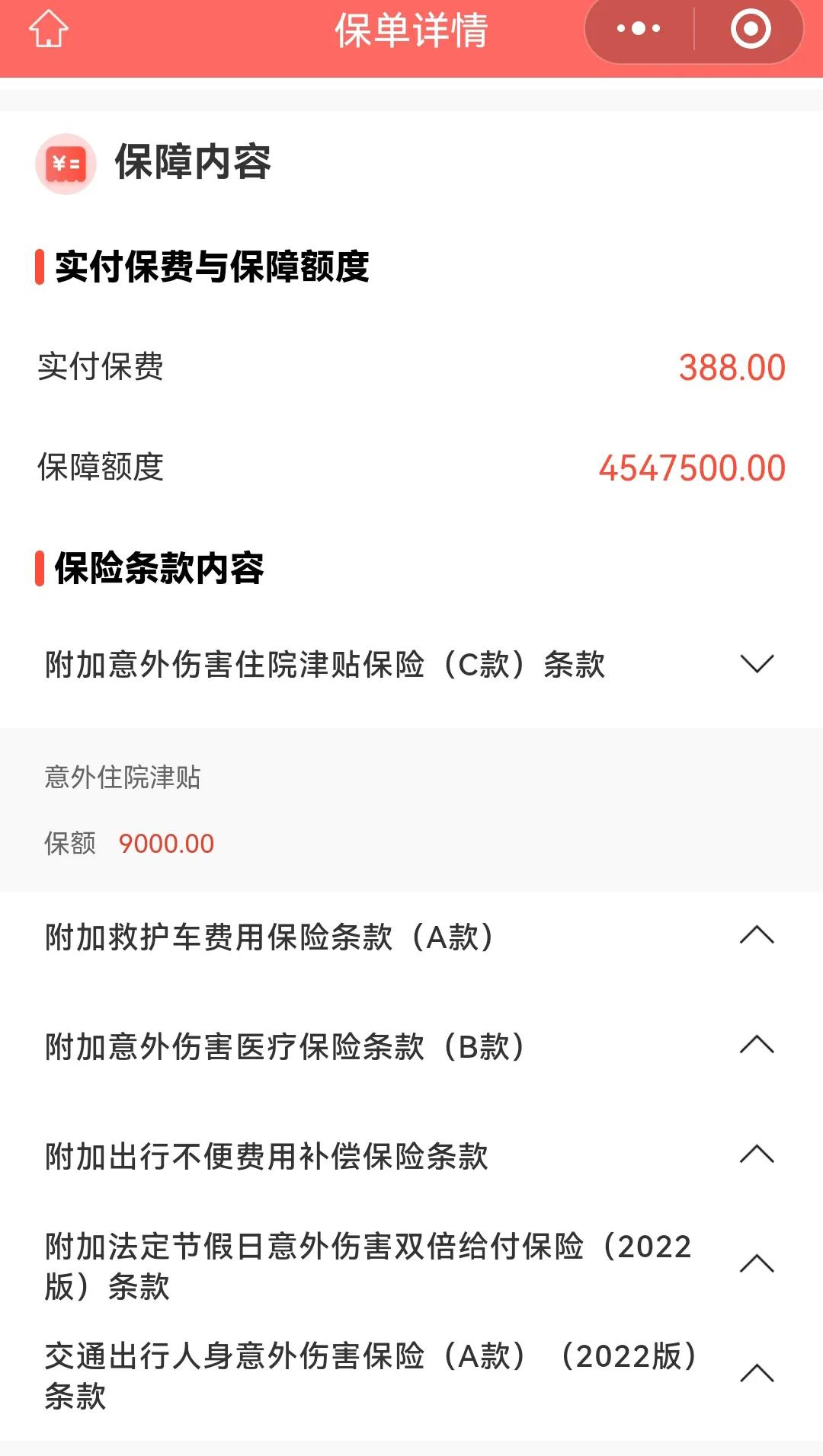 人保车险 品牌优势——快速了解燃油汽车车险,人保车险_2025年水族馆行业:规模扩张与质量提升