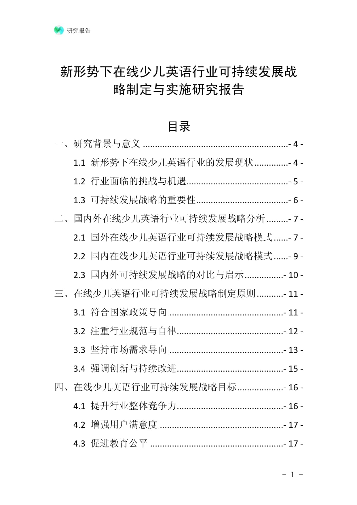 2025年少儿类图书行业现状与发展前景分析_人保护你周全,人保有温度