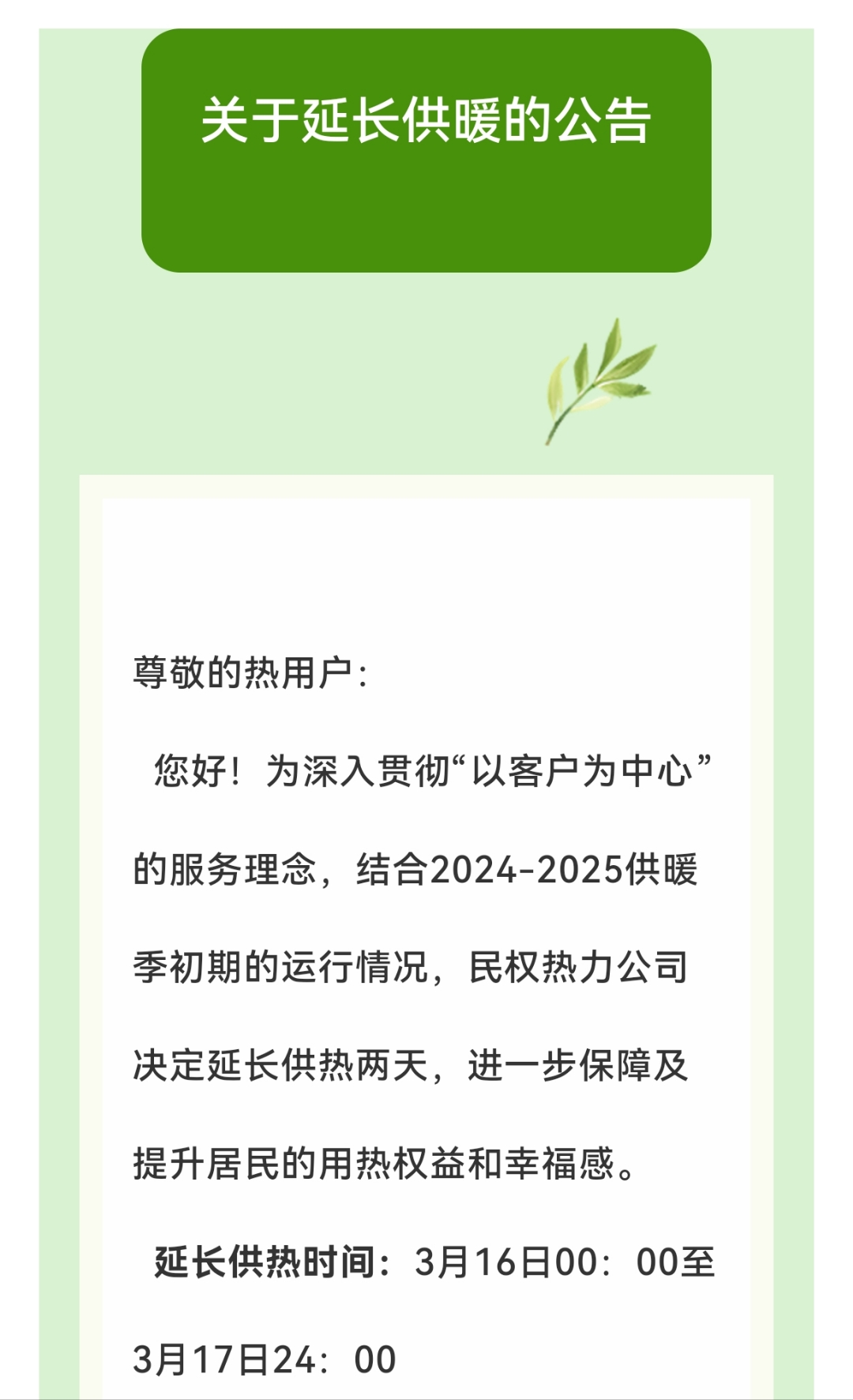 2025年暖风机行业:政策红利释放千亿级市场_人保服务,人保财险政银保