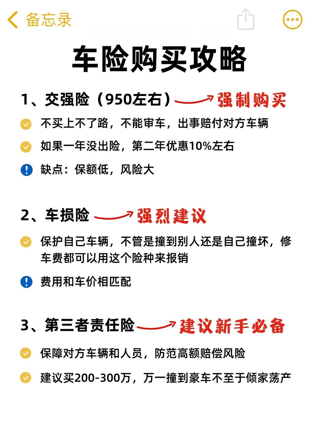 2025年水利水电工程行业深度分析与投资前景预测_人保车险   品牌优势——快速了解燃油汽车车险,人保车险