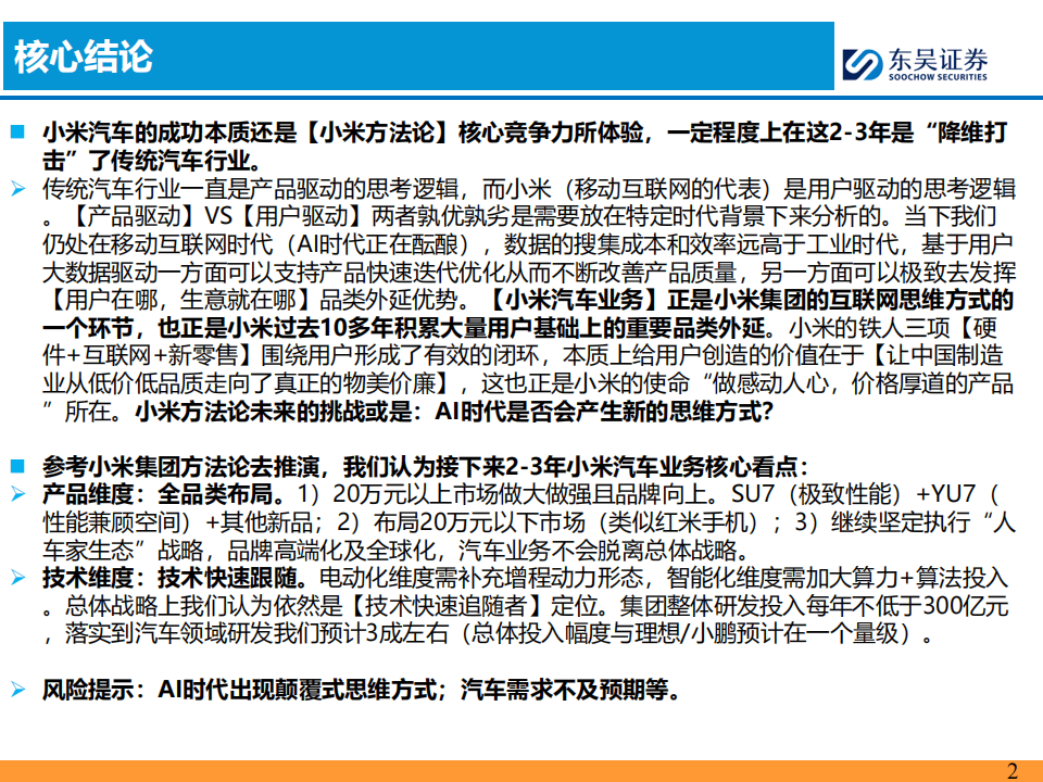人保服务 ,人保财险政银保 _AI驱动汽车行业新竞赛 2025年中国汽车行业核心竞争力分析