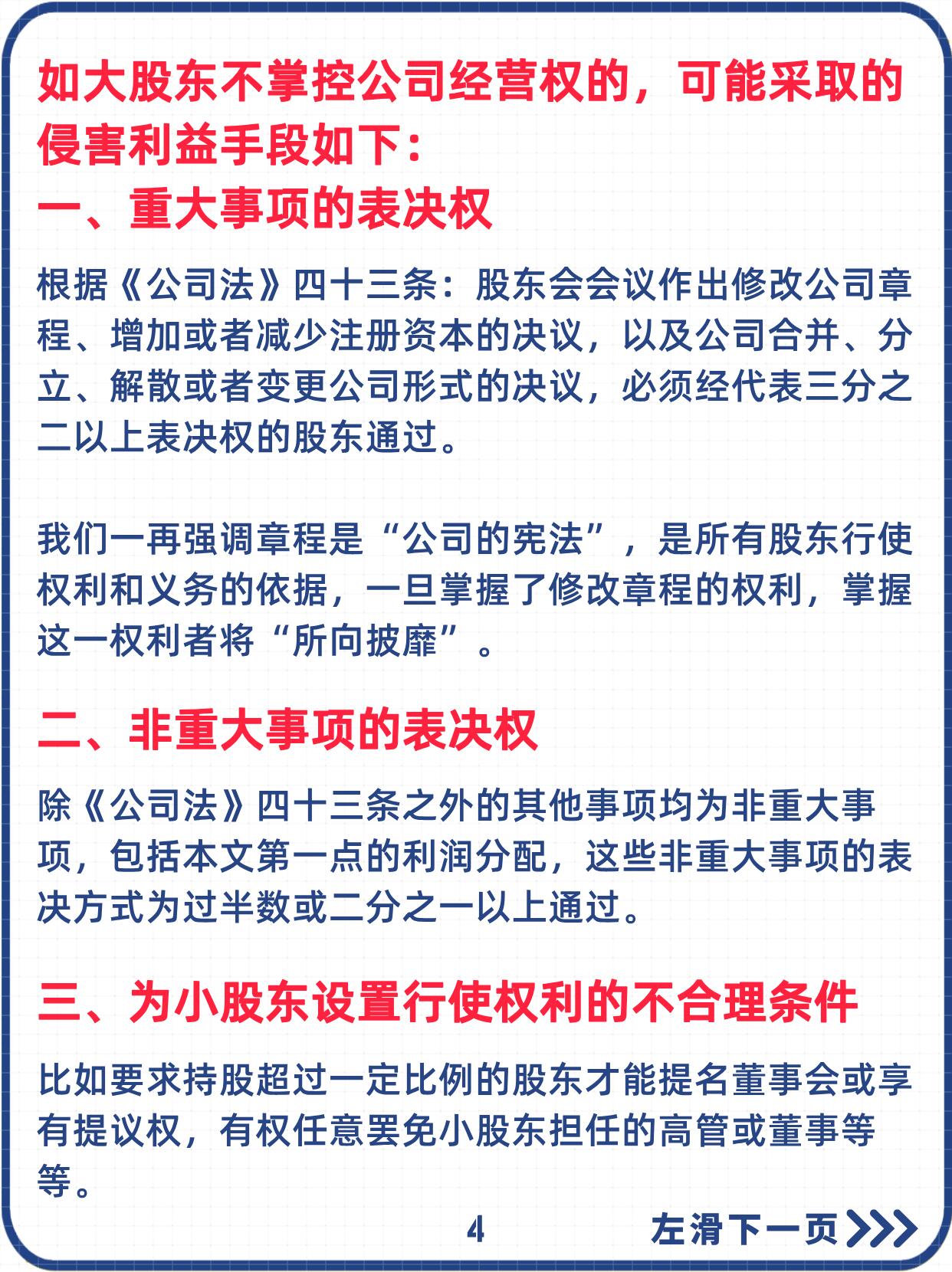 保险资管布局实体经济“换挡” 收缩债权投资 发力股权投资