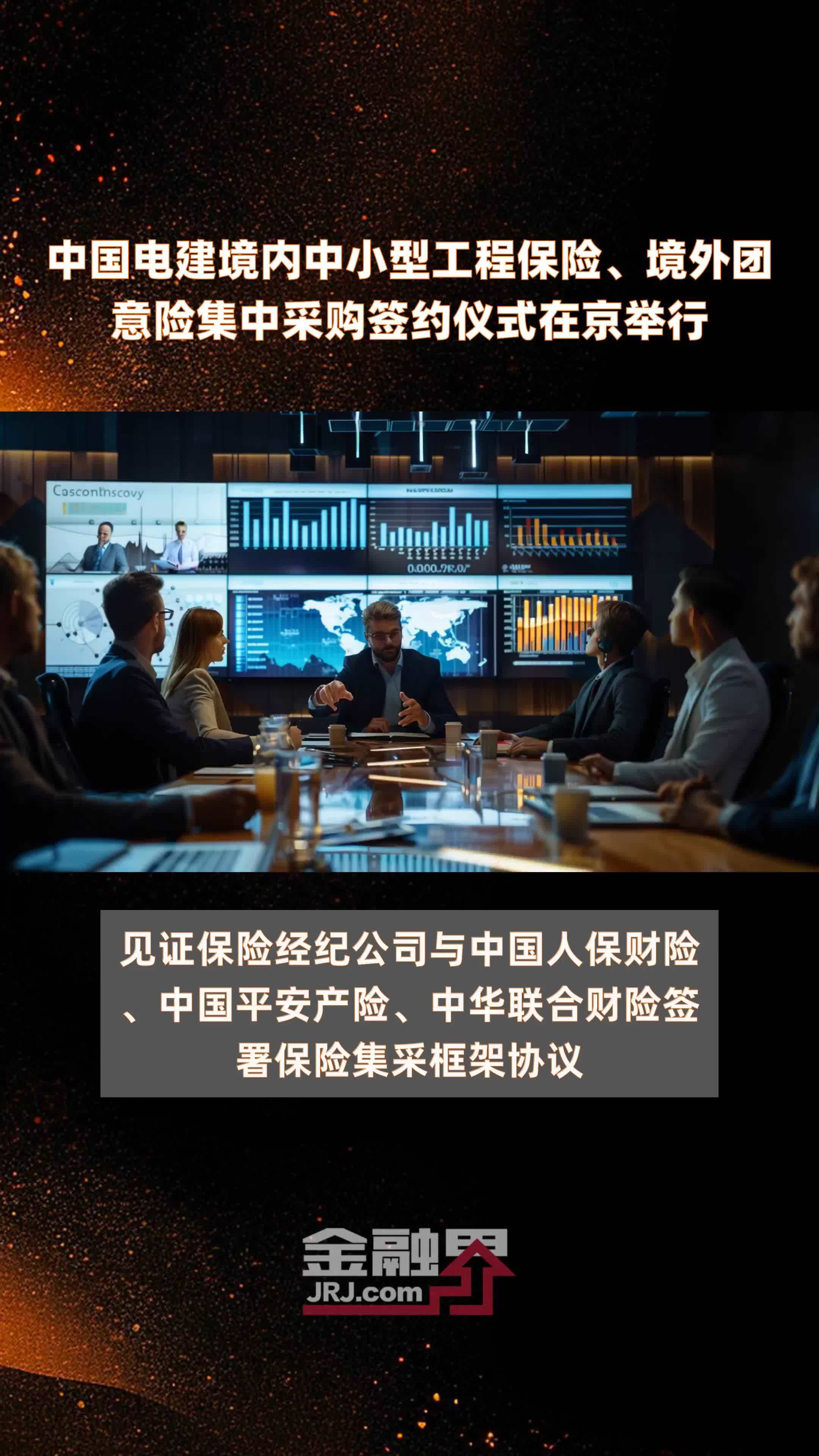 2025中国工程保险行业市场现状调查及未来发展前景预测_人保服务 ,人保伴您前行