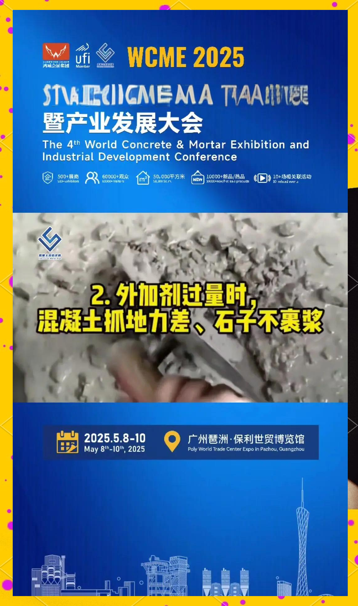 保险有温度,人保服务_2024年混凝土外加剂产业发展现状、竞争格局及未来发展趋势分析