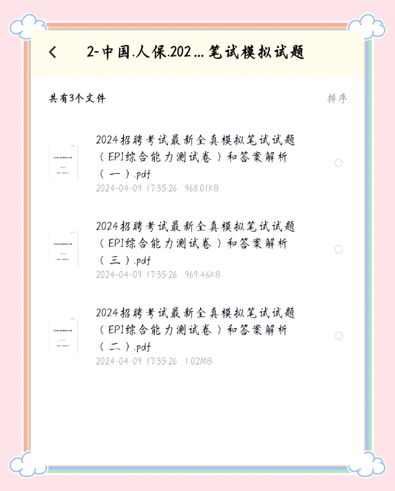 2025中国网络自制剧行业：平台主导，内容为王_人保财险 ,人保护你周全