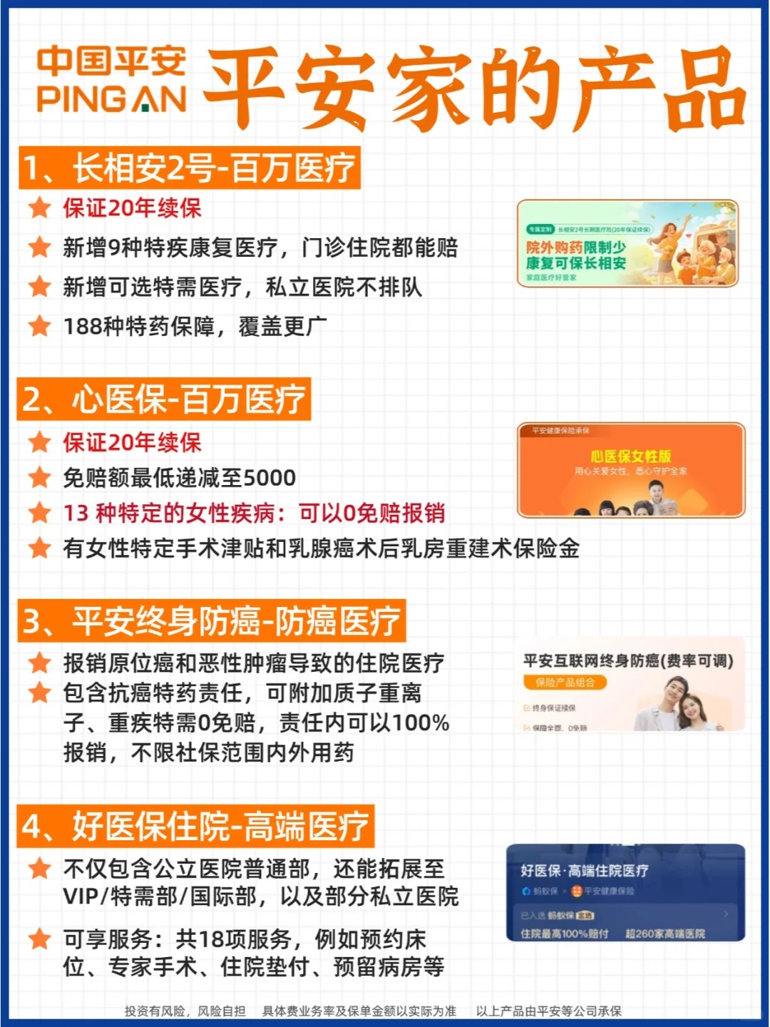 2025信托产品入市调查及市场规模、未来发展趋势分析_人保车险   品牌优势——快速了解燃油汽车车险,人保伴您前行