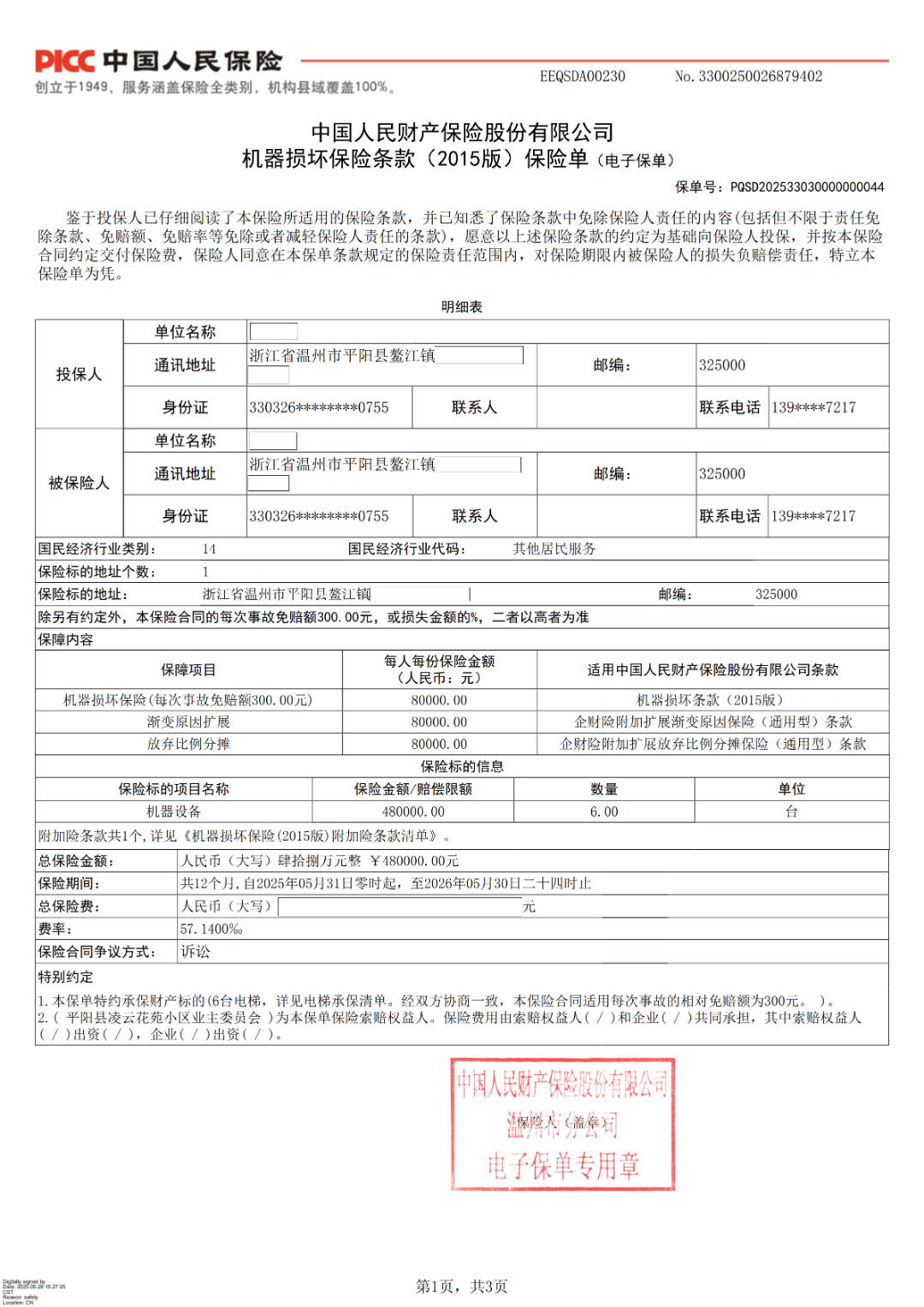 人保服务,人保车险_2025年中国铝型材行业:技术创新与市场扩张,企业如何破局?