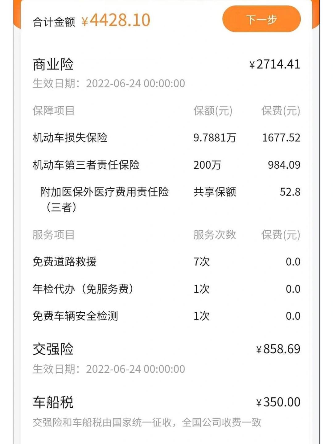 拥有“如意行”驾乘险,出行更顺畅!,人保护你周全_2025中国临空经济行业发展现状及未来趋势分析及投资前景预测