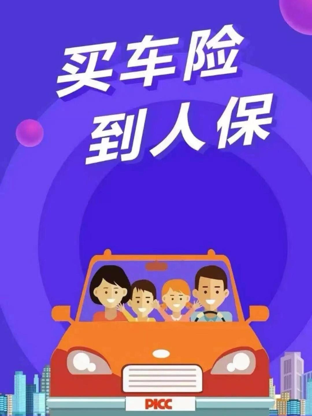 人保车险 品牌优势——快速了解燃油汽车车险,人保车险_煤炭物流行业市场运行形势分析及投资趋势预测(2025年)