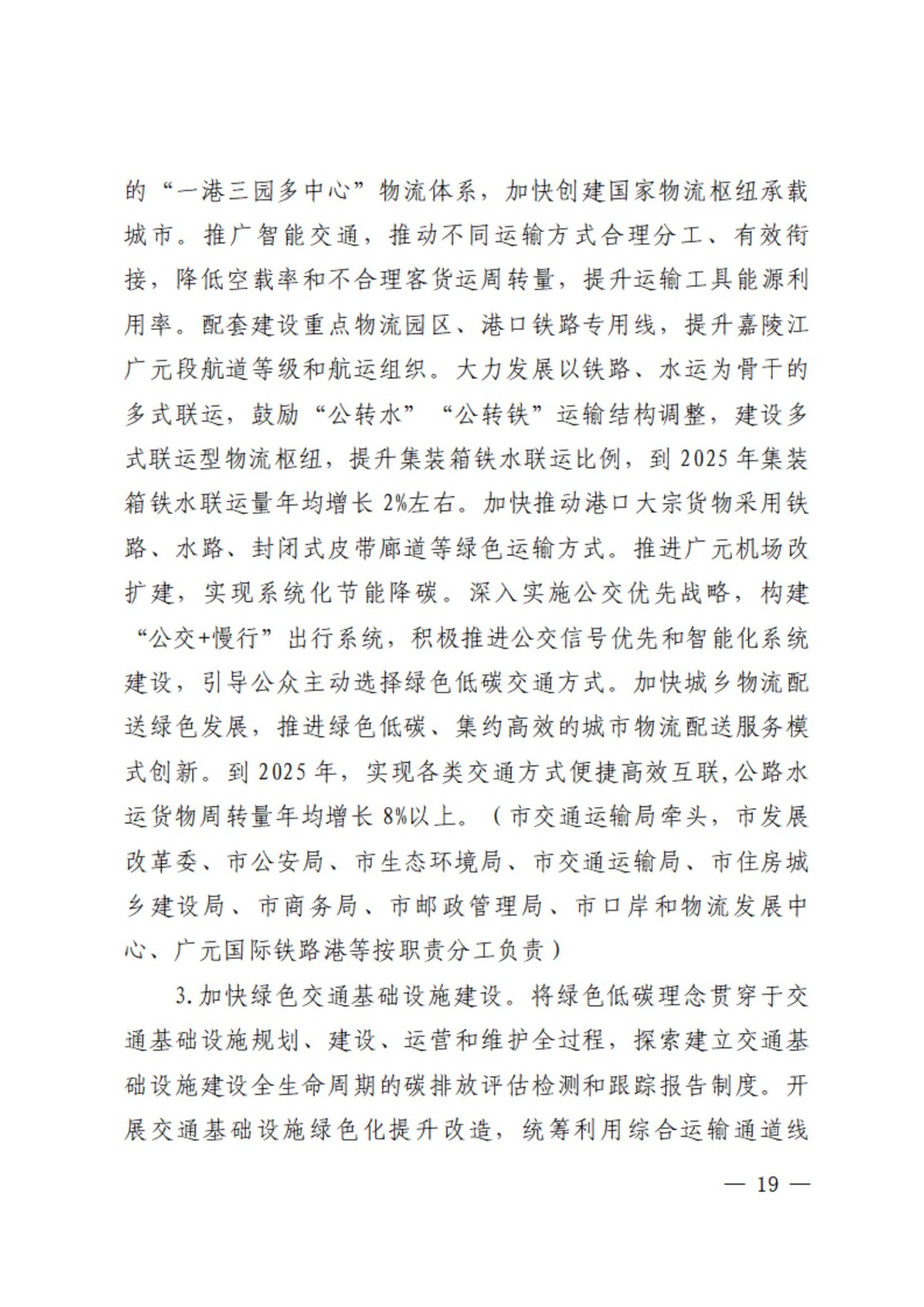 山西省煤炭行业“十五五”规划前景预测_人保服务 ,人保车险