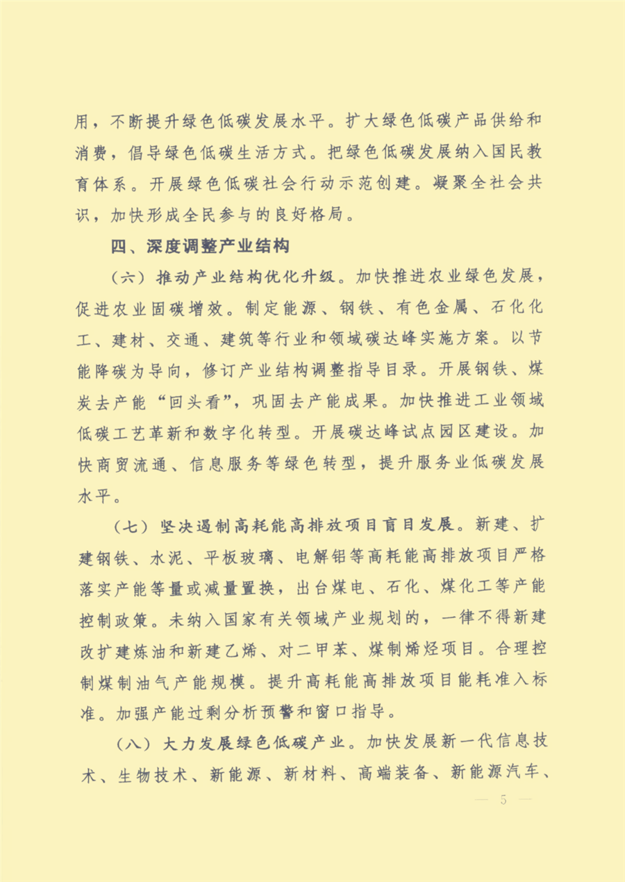 山西省煤炭行业“十五五”规划前景预测_人保服务 ,人保车险