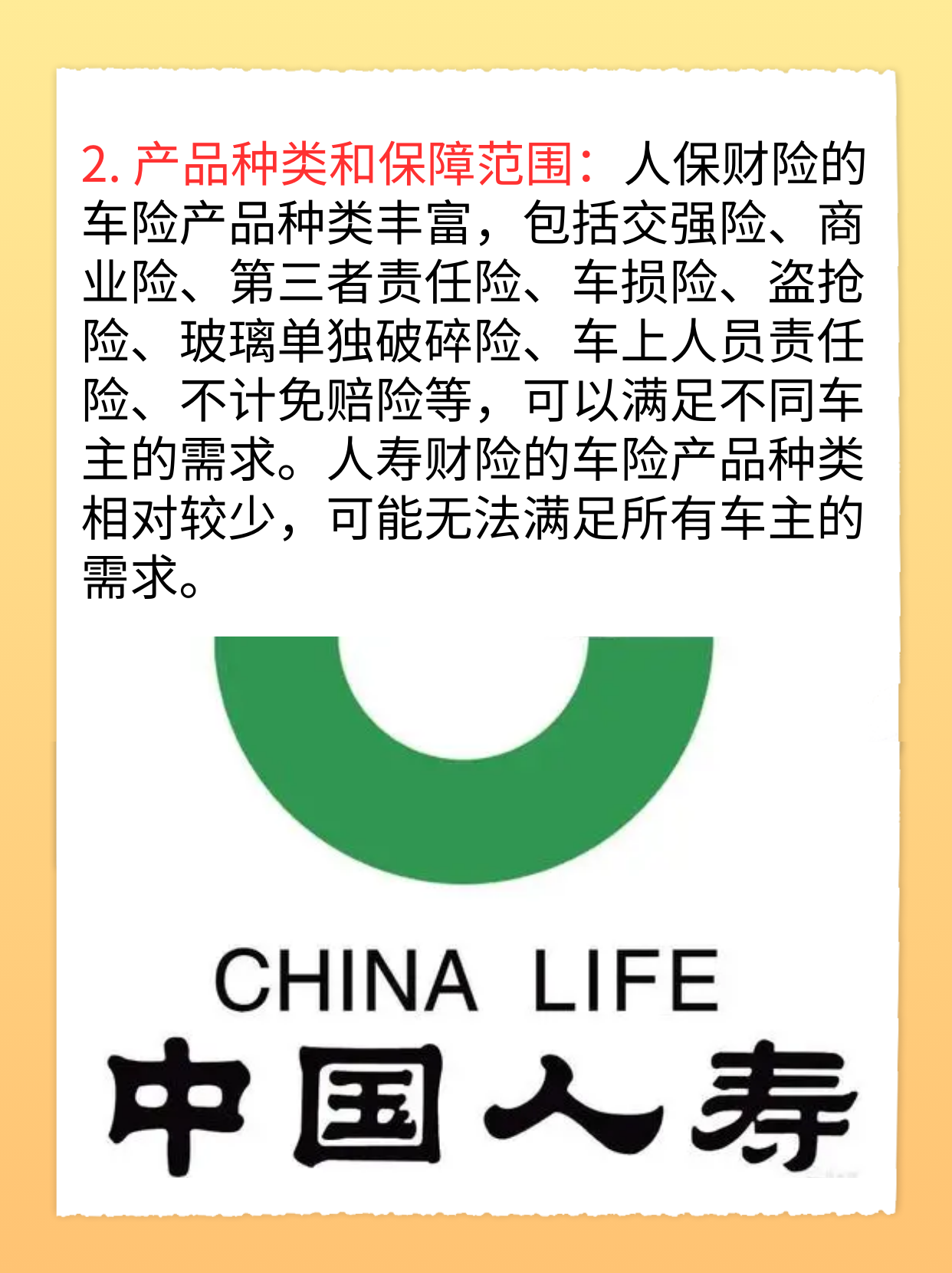 人保车险 品牌优势——快速了解燃油汽车车险,人保车险_煤炭物流行业市场运行形势分析及投资趋势预测(2025年)