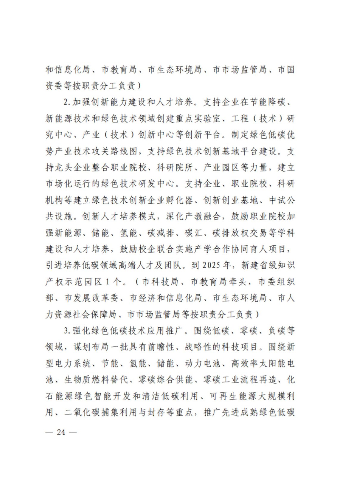 山西省煤炭行业“十五五”规划前景预测_人保服务 ,人保车险