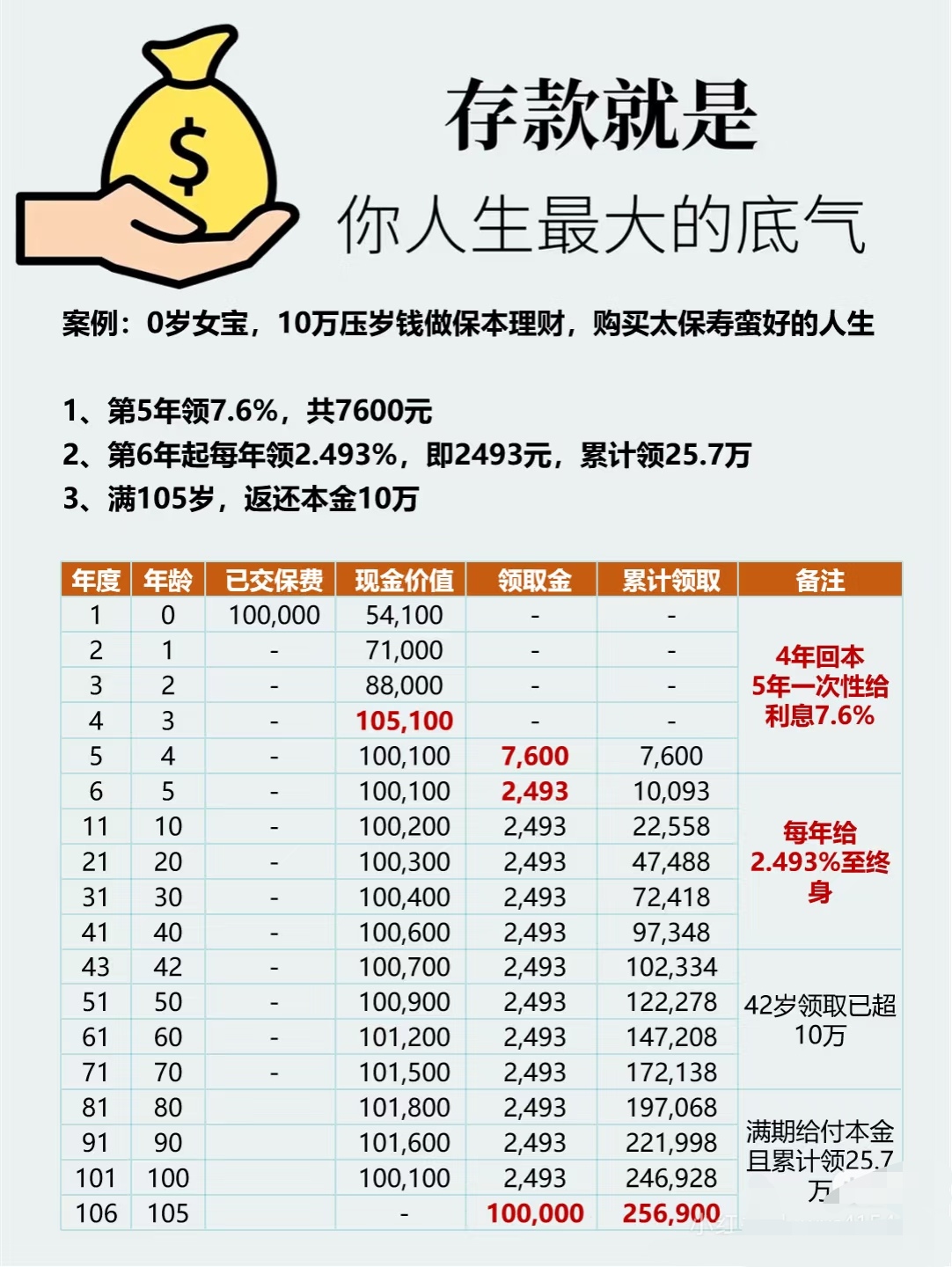 人保伴您前行,人保有温度_2025年稀土永磁材料行业产销需求与投资风险分析