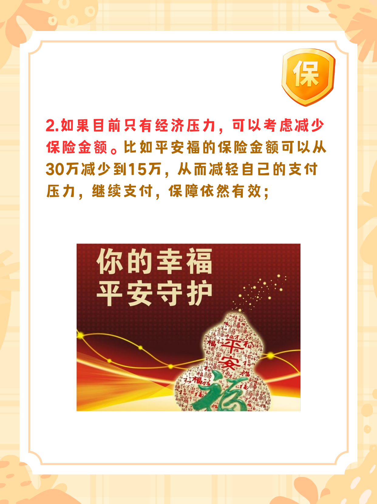 长生人寿“科技”背景副总“挑大梁”，保费下滑、亏损压力待解