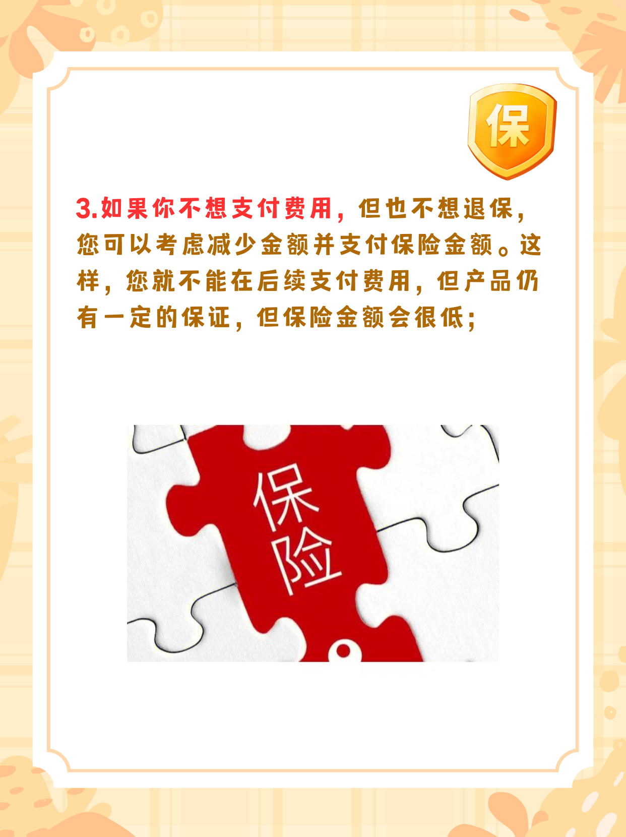 长生人寿“科技”背景副总“挑大梁”，保费下滑、亏损压力待解