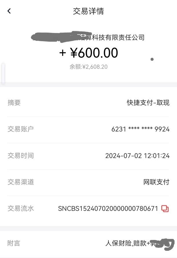 2025年废旧金属回收行业发展趋势及投资前景预测_人保服务 ,拥有“如意行”驾乘险，出行更顺畅！