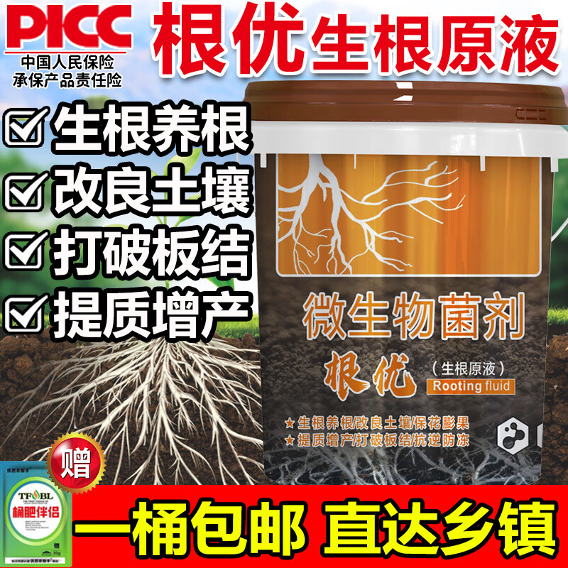 2025中国微生物肥料行业：让每一克菌都成为土地的“芯片”_人保车险,人保服务