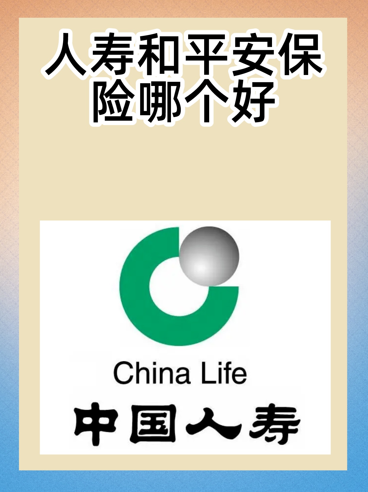 保险行业加快“瘦身” 年内裁撤近1800家分支机构