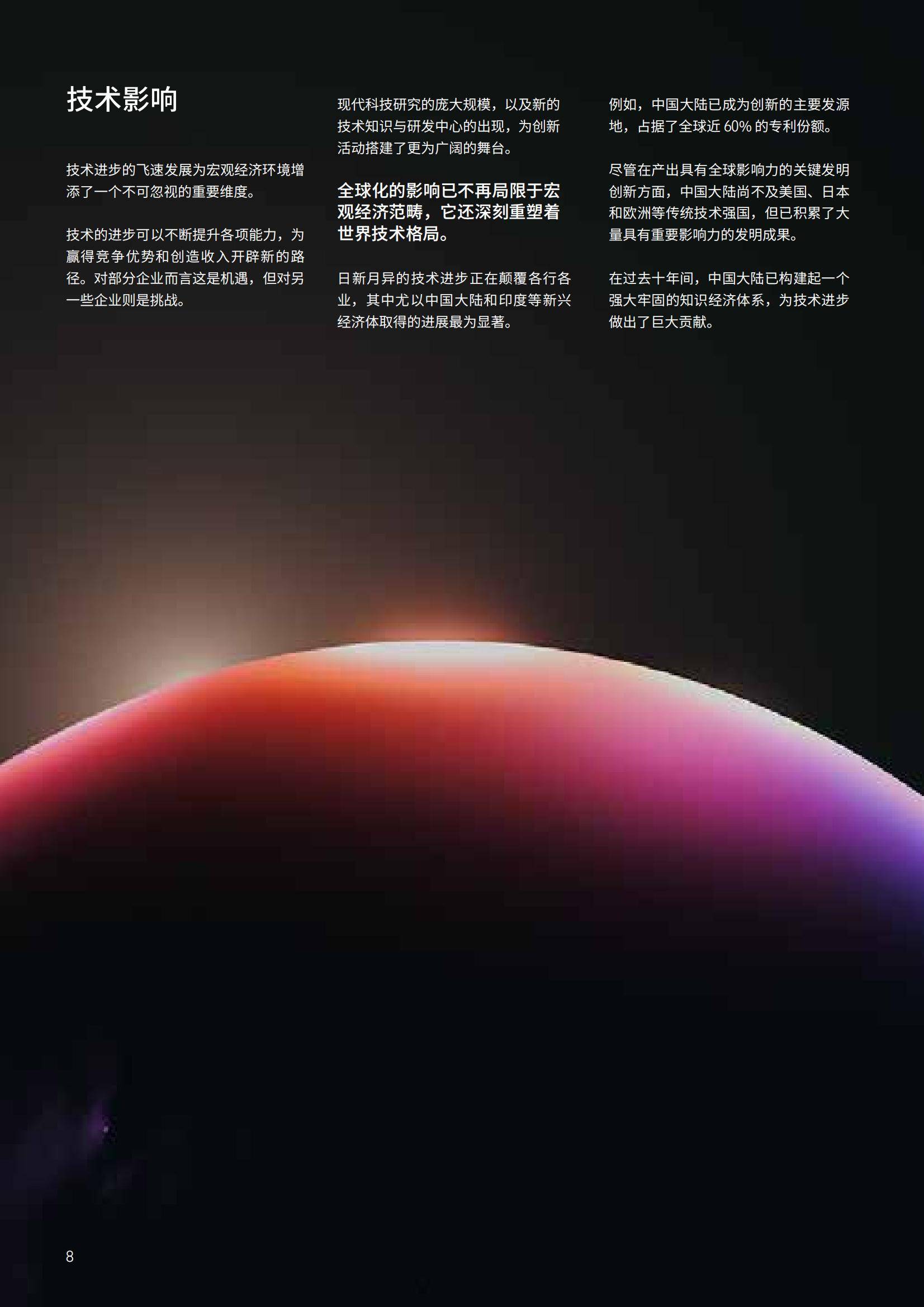 智变未来：2025-2030中国互联网+人力资源服务行业生态重构与价值跃迁_人保服务,人保财险 