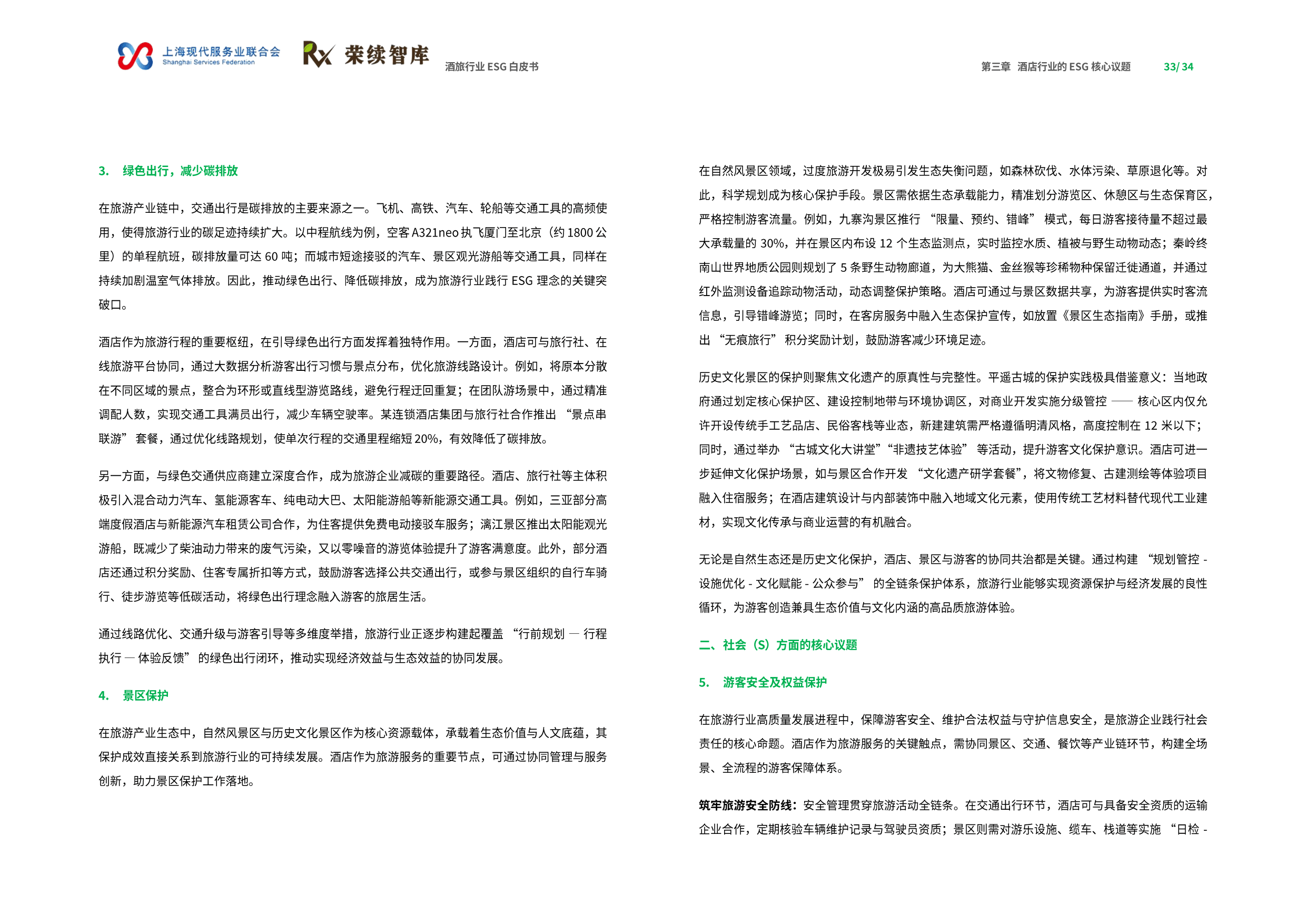 人保车险,人保护你周全_从"快时尚"到"慢经典":2025-2030中国西装行业ESG转型与碳足迹管理实战指南