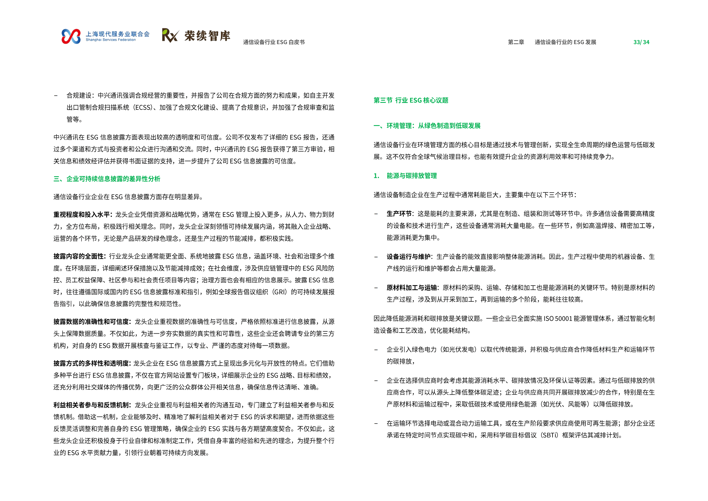 人保车险,人保护你周全_从"快时尚"到"慢经典":2025-2030中国西装行业ESG转型与碳足迹管理实战指南