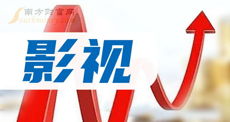 《南京照相馆》4天狂揽近6亿元 带火影视股